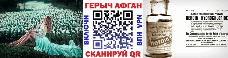 ГЕРОИН Heroin  Чапаевск 