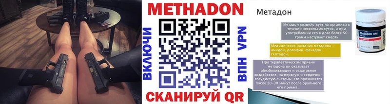 Метадон белоснежный Чапаевск